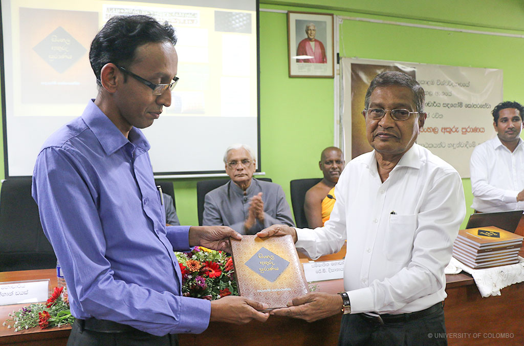 Launch of Sinhala Akuru Puranaya (සිංහල අකුරු පුරාණය)