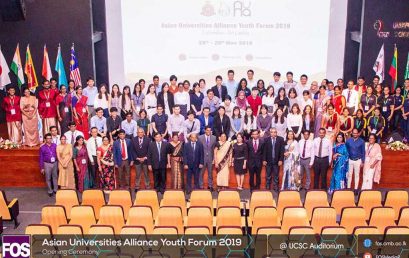 Asian Universities Alliance Youth Forum (AUAYF)
