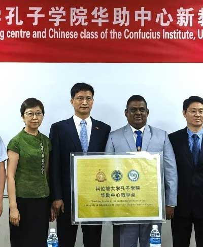 Inauguration Ceremony of the New Chinese Language Teaching Spot