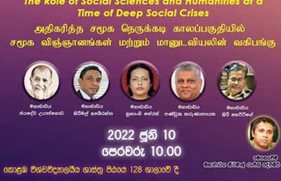 The role of Social Sciences and Humanities at a Time of Deep Social Crises |  “කොළඹ කතිකා”